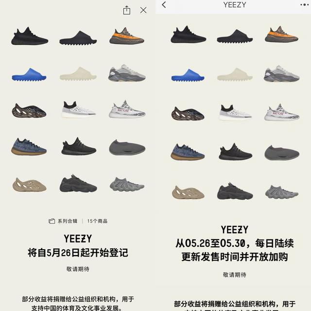 图/adidas CONFIRMED截图、阿迪达斯天猫旗舰店截图