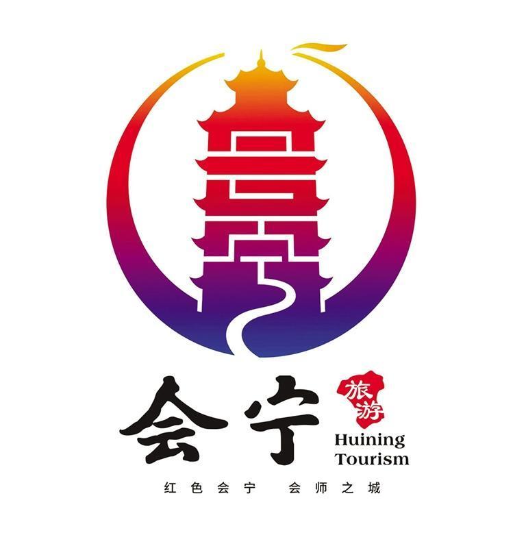 白银市会宁县旅游logo和ip形象公布|白银市_新浪财经_新浪网