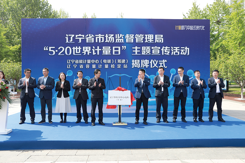 辽宁省市场监督管理局党组成员,副局长惠银安(左五)