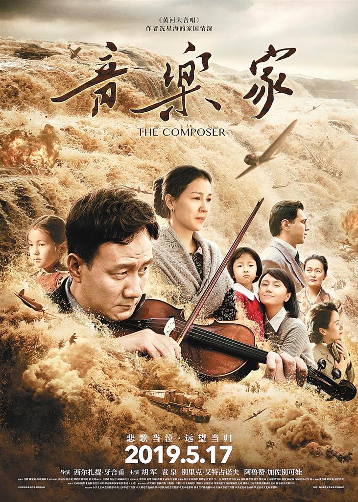 电影《音乐家》海报 受访单位供图