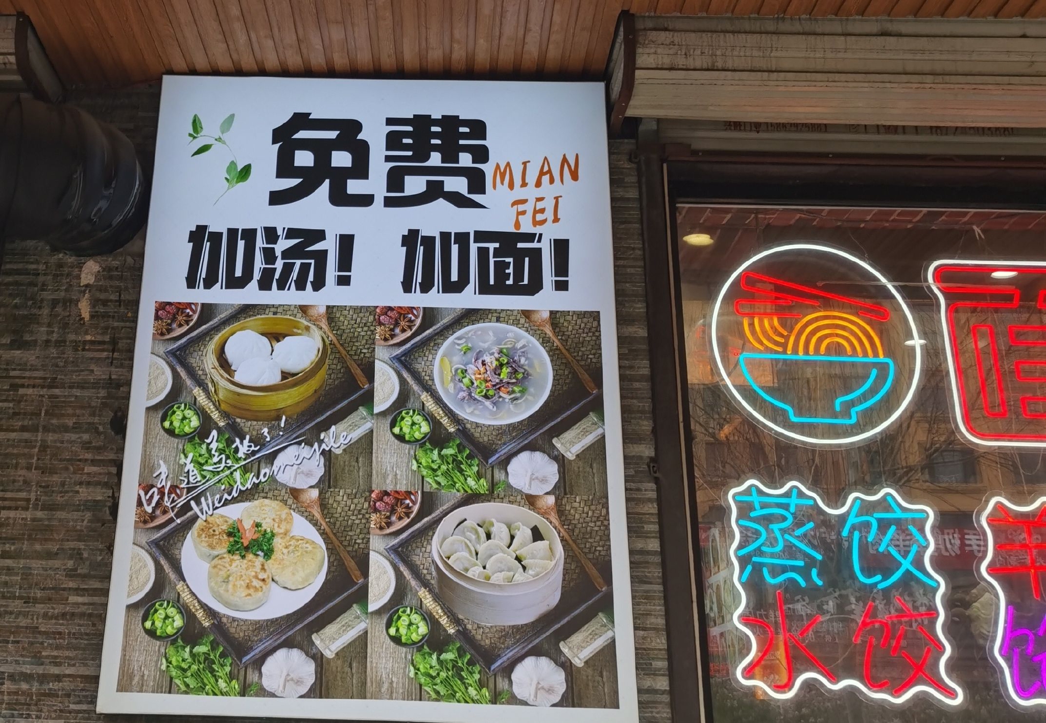 在哈市道里区通江街上的一处地下室,一家面馆正在试营业,推出了免费加