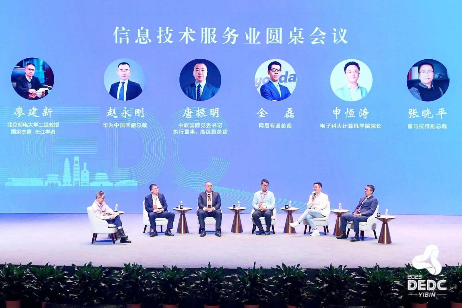 签约41家企业超230亿元,宜宾数字经济高质量发展大会举行|宜宾市|数字经济|签约_新浪科技_新浪网