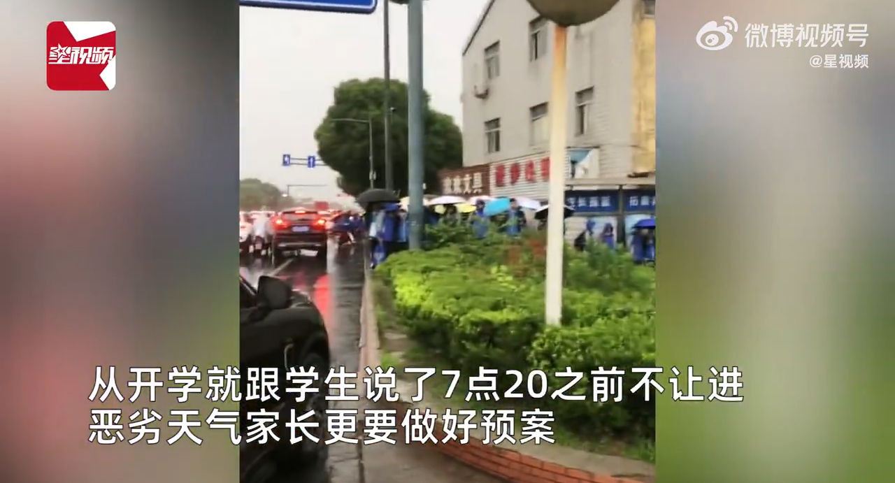 快评丨下雨天学校不到点不开门,怎能将离谱视为正常_新浪科技_新浪网