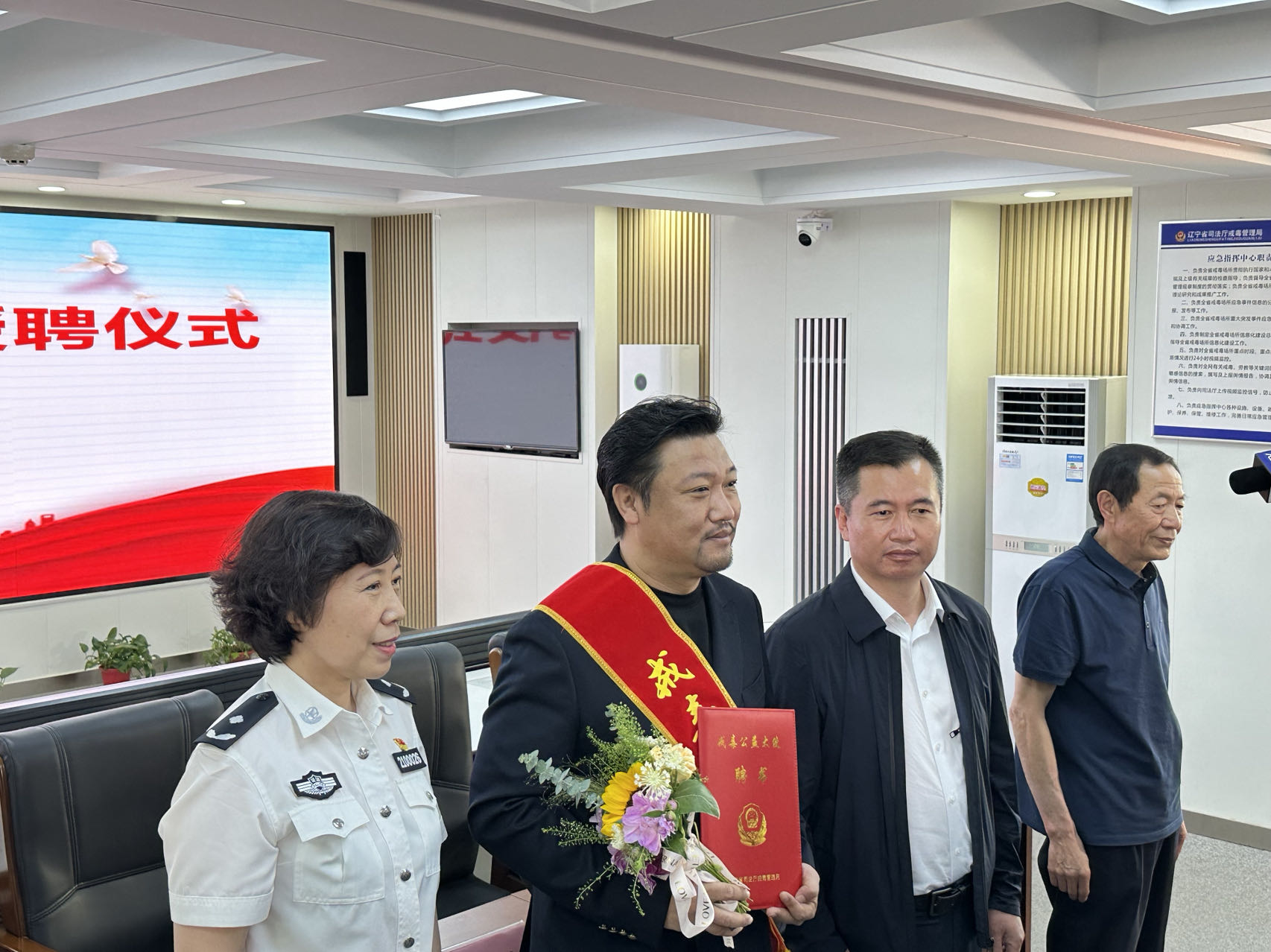 辽宁省司法厅戒毒局聘请贾冰担任"辽宁戒毒公益大使"_新浪财经_新浪网