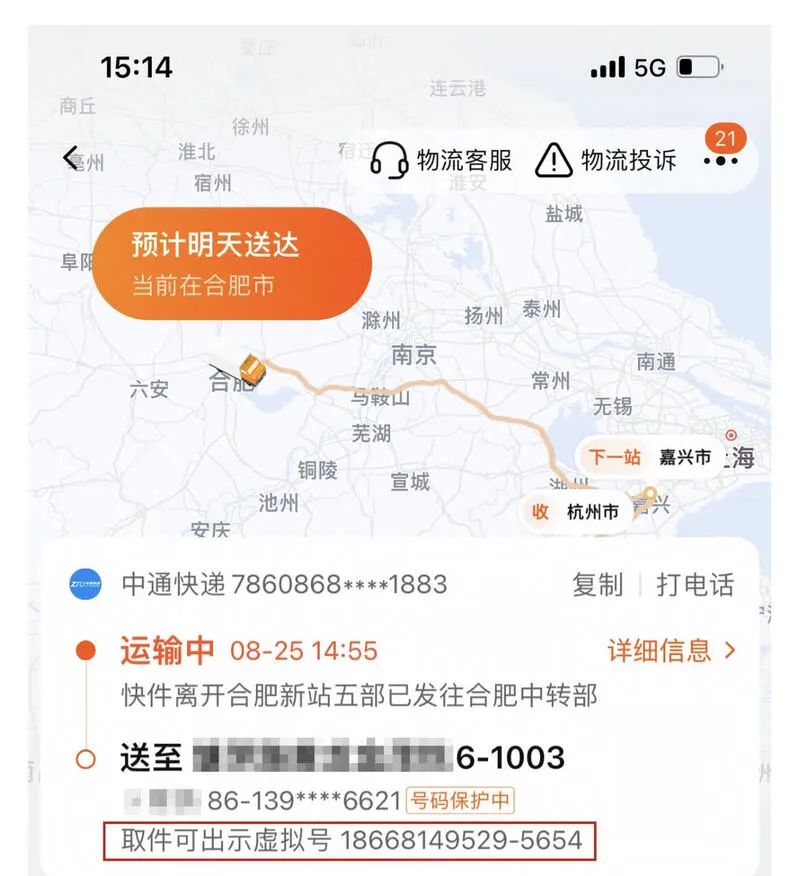 铜陵上门取件