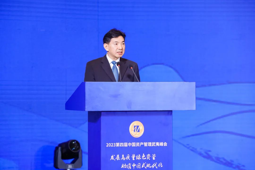 5月23日,经济日报社社长兼总编辑郑庆东在2023第四届中国资产管理武夷
