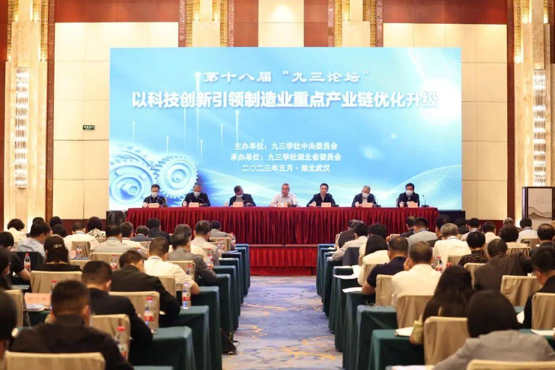 第十八届“九三论坛”在武汉举行 邵鸿出席|九三学社中央_新浪财经_新浪网
