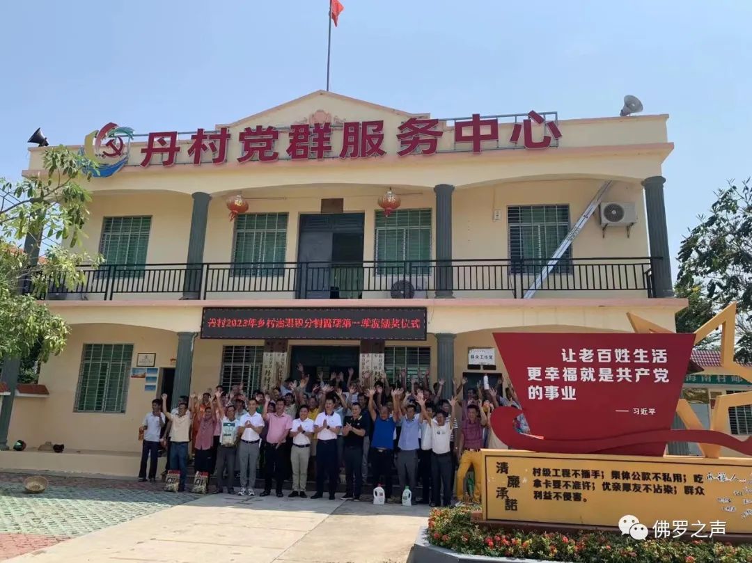 "小积分"激活"大能量"乐东佛罗镇丹村举行积分制颁奖仪式