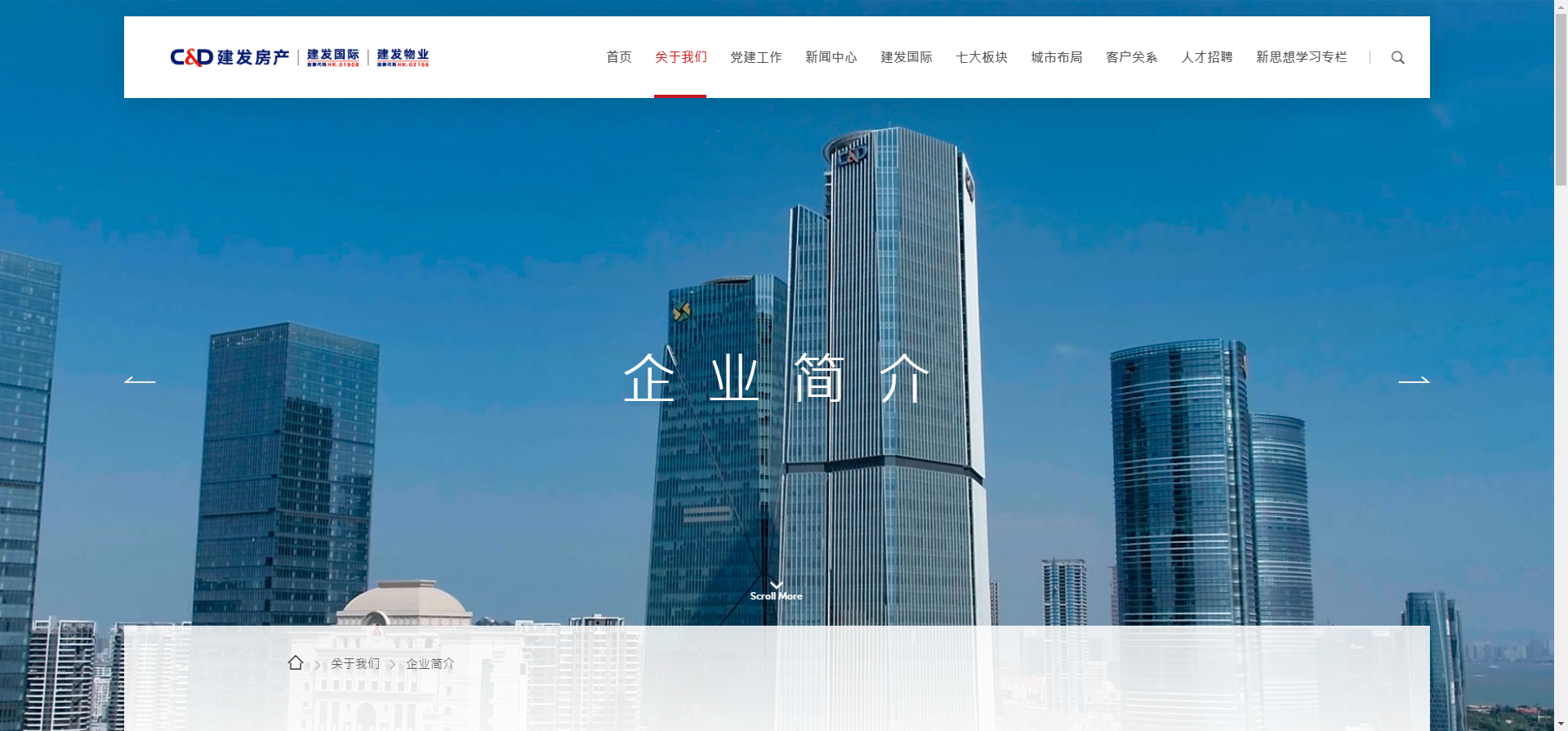 图源：建发房产官网