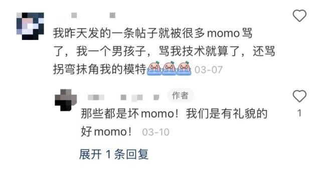 "momo"是谁引热议!网友提醒:别用在网暴上……_新浪财经_新浪网