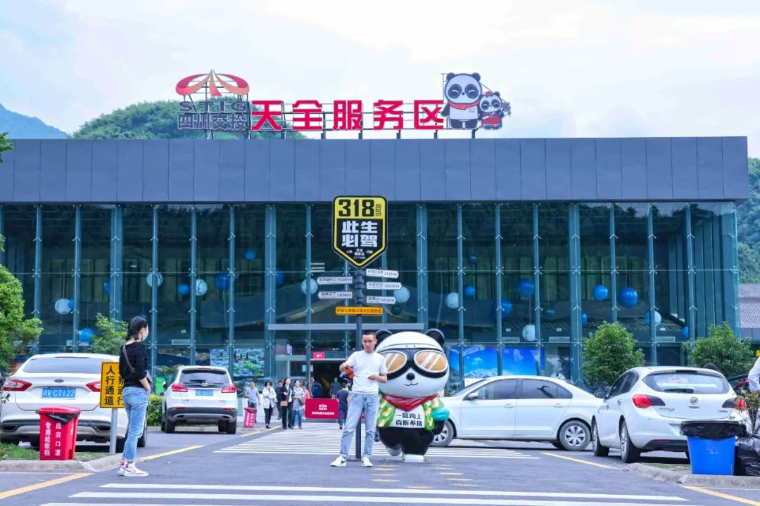 雅康高速天全服务区 天全县委宣传部供图