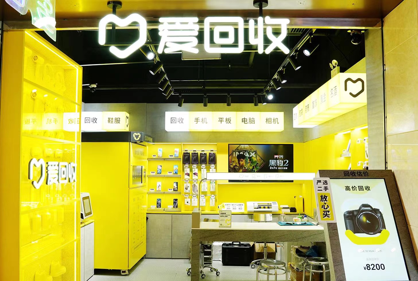 万物新生(爱回收)一季度营收创新高