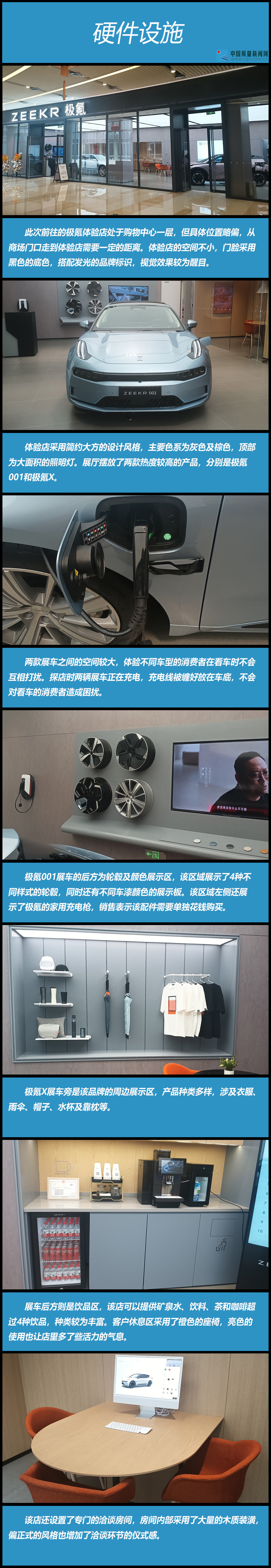 探营极氪体验店:销售以真实车主身份分享用车感受|极氪_新浪财经_新浪网