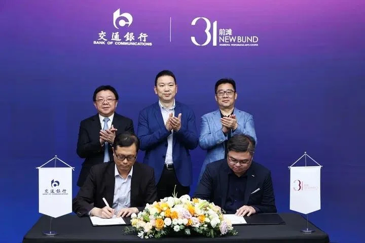 交通银行与前滩31文化演艺中心现场签约
