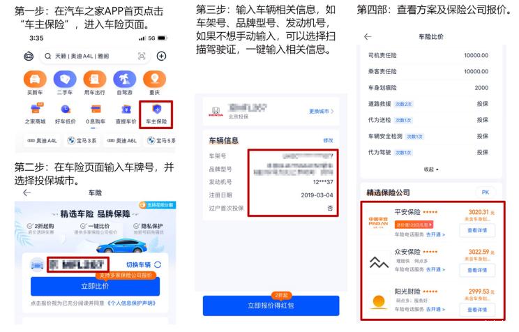 保险比价平台：为您的家庭撑起一片天