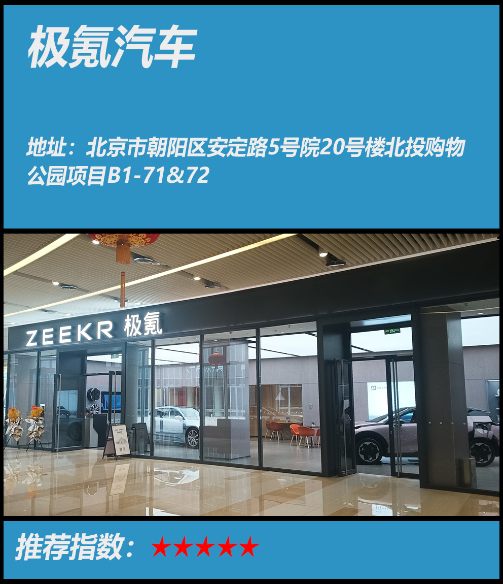 探营极氪体验店:销售以真实车主身份分享用车感受|极氪_新浪财经_新浪网