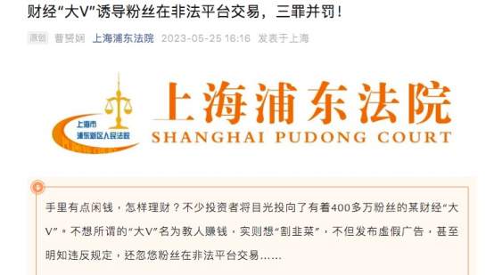 图片来源：上海浦东法院微信公众号