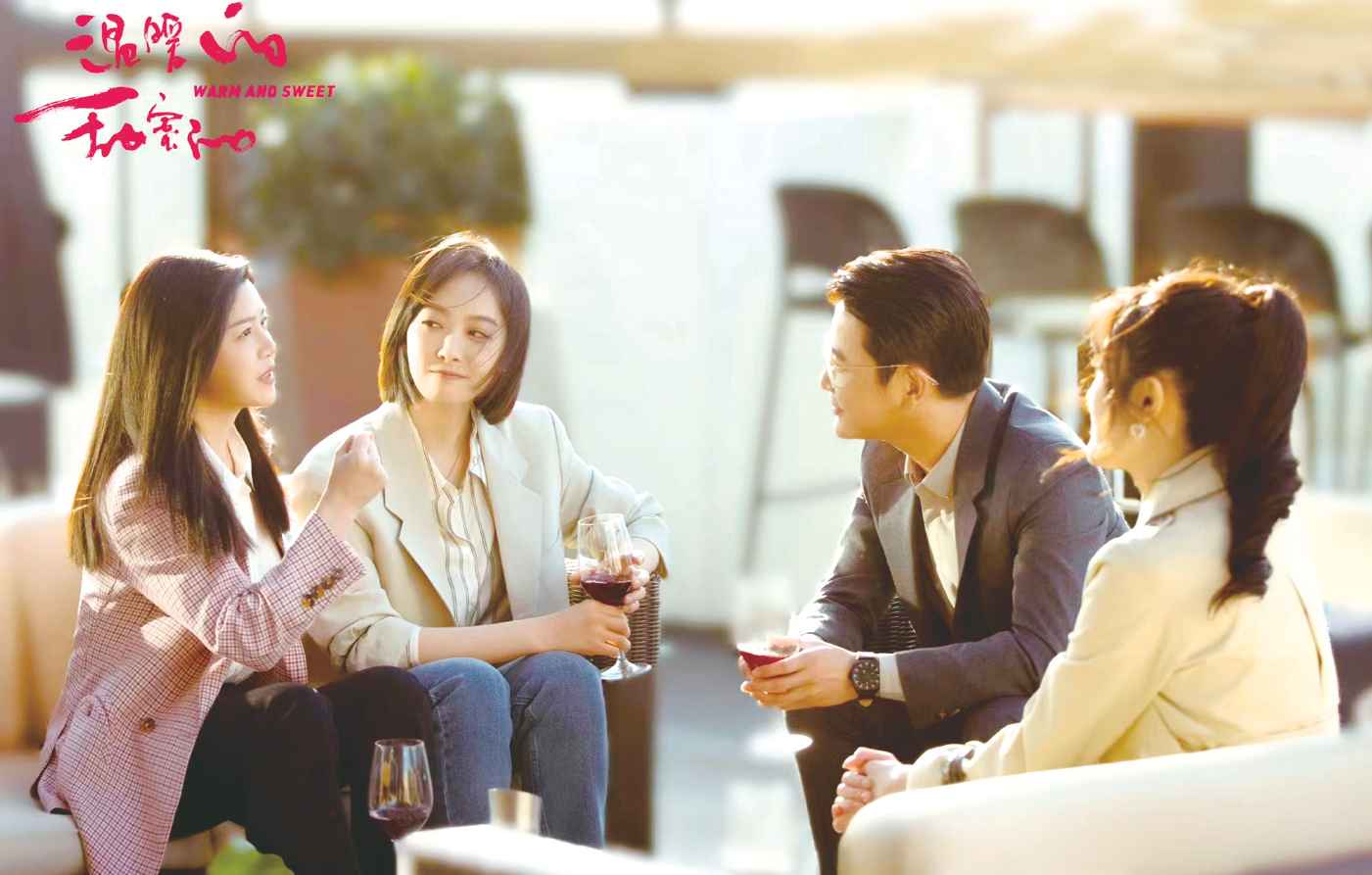 &nbsp;&nbsp;&nbsp;&nbsp;《温暖的甜蜜的》剧照