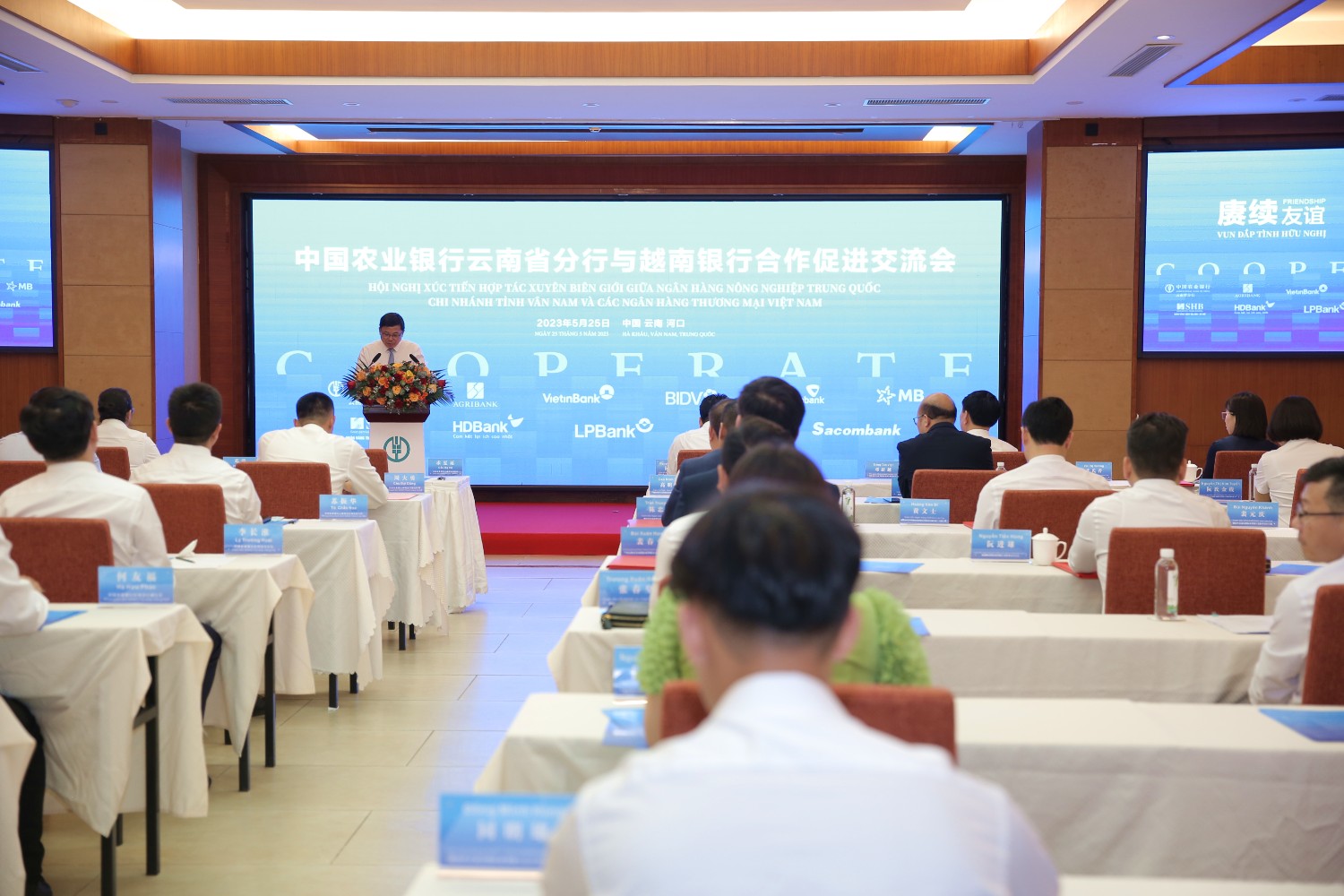 中越银行业务合作促进交流会现场
