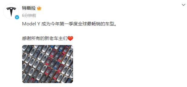 特斯拉Model Y成为2023年第一季度全球最畅销车型
