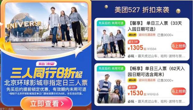 全国4000余旅游主体联手美团推优惠门票_新浪财经_新浪网