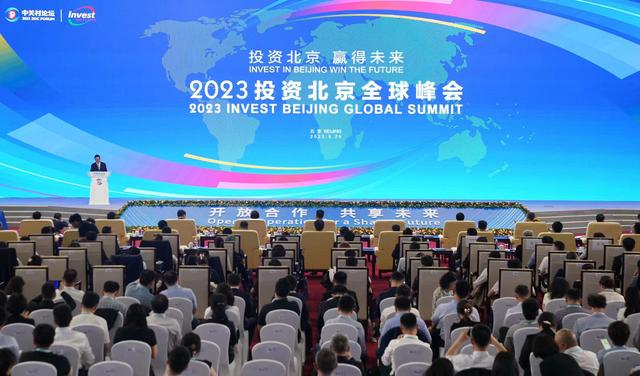 5月26日,"投资北京全球峰会"亮相2023中关村论坛.新京报记者 王飞 摄