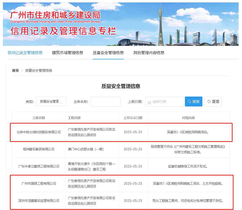 广州房产网站建设