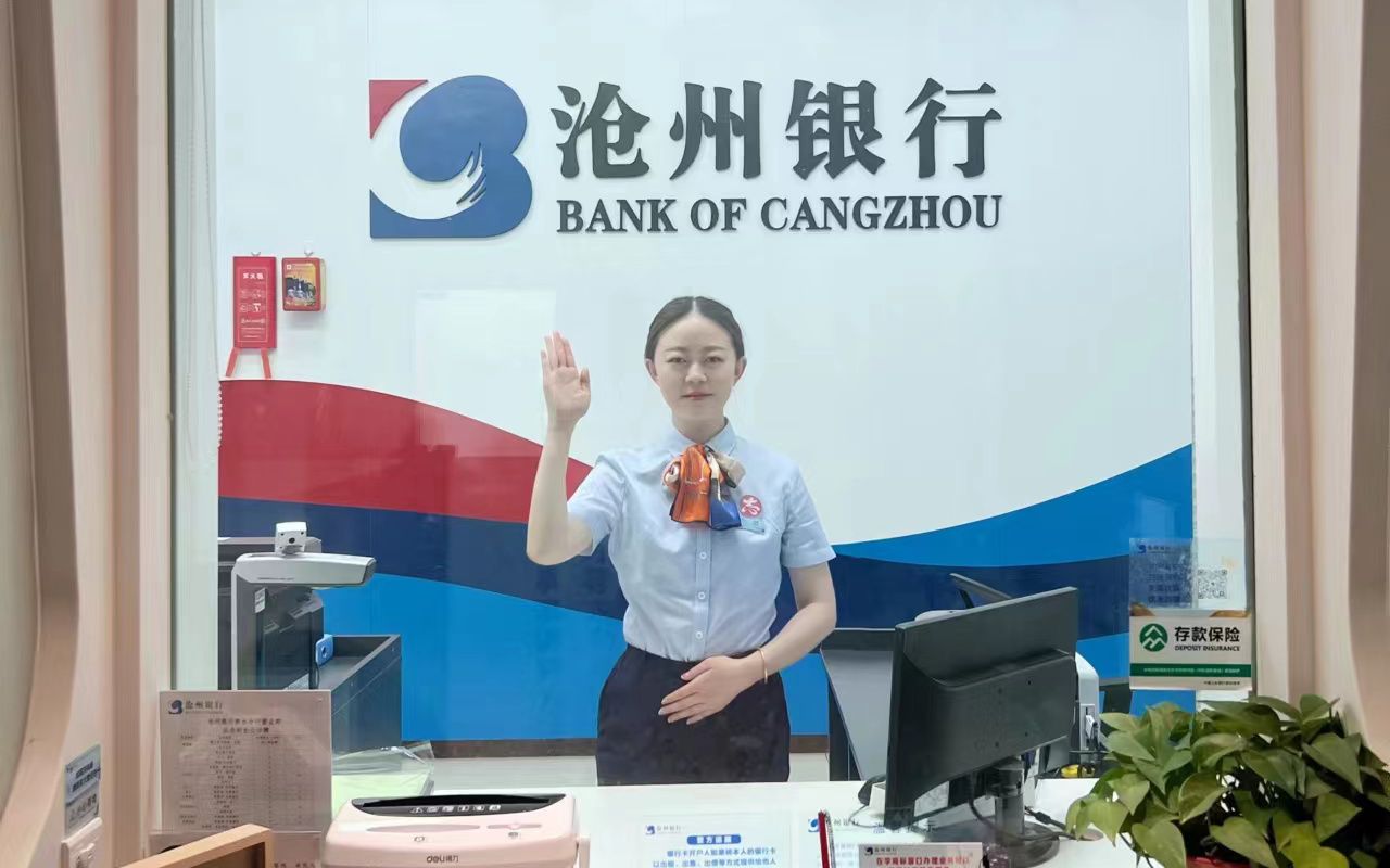 沧州银行怎么在手机查流水 新浪网