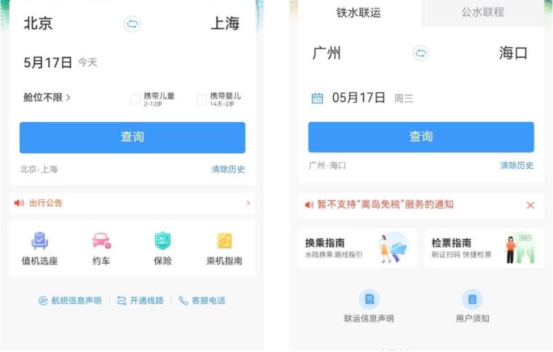 汽车票怎么买可以提前买吗 网上怎么预订汽车票