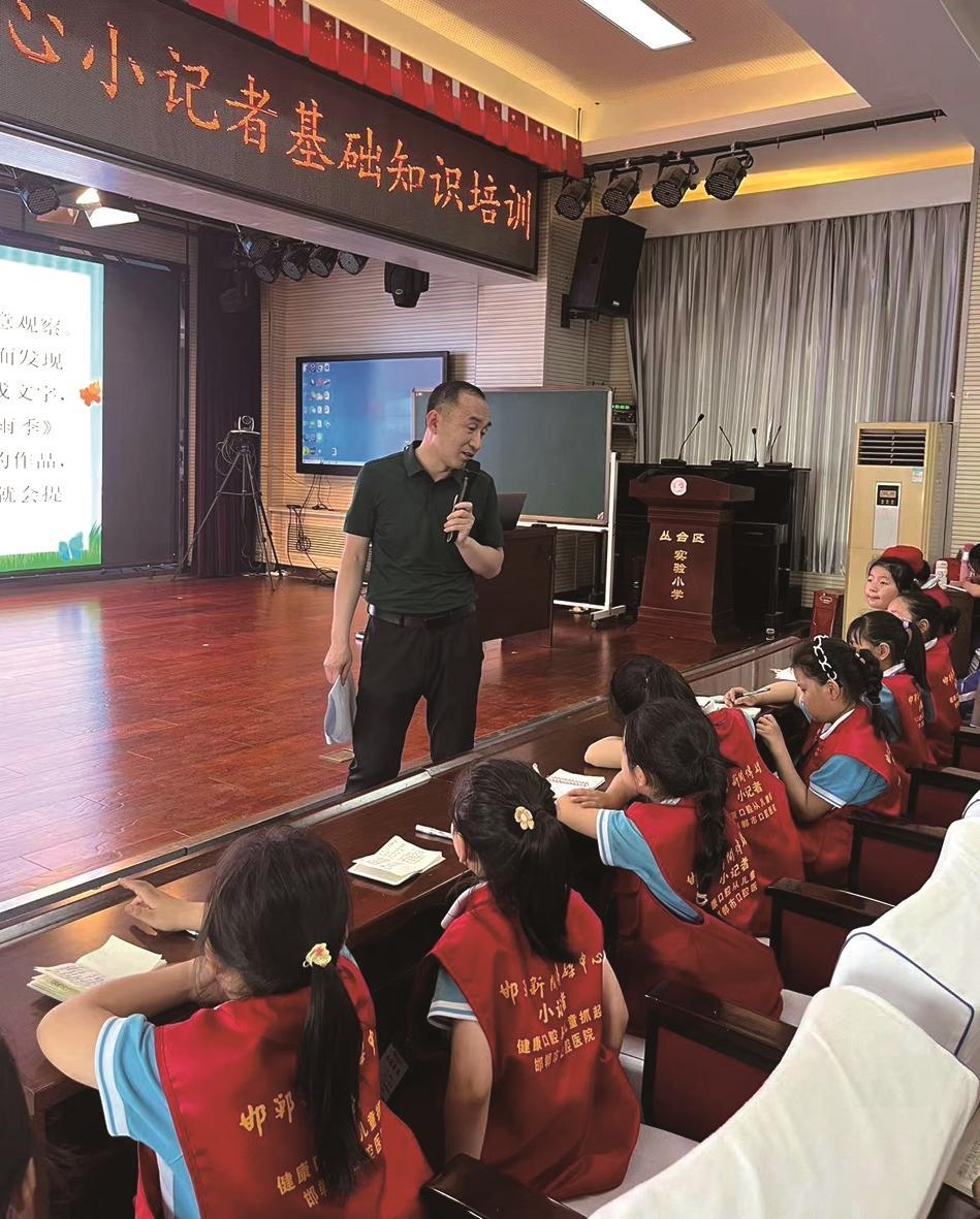 "邯郸新闻传媒中心小记者新闻培训" 走进丛台区实验小