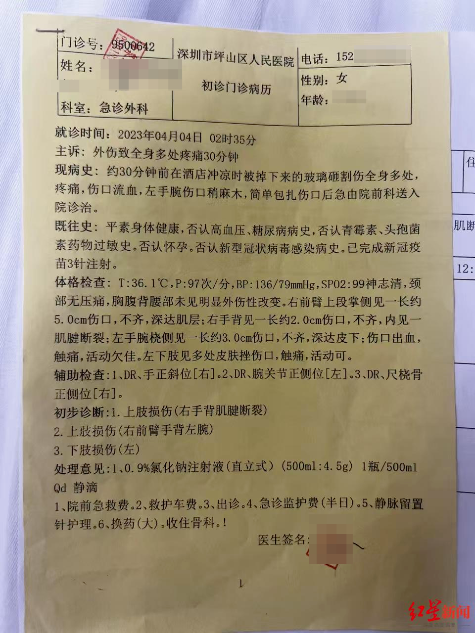 病历单真实 门诊图片