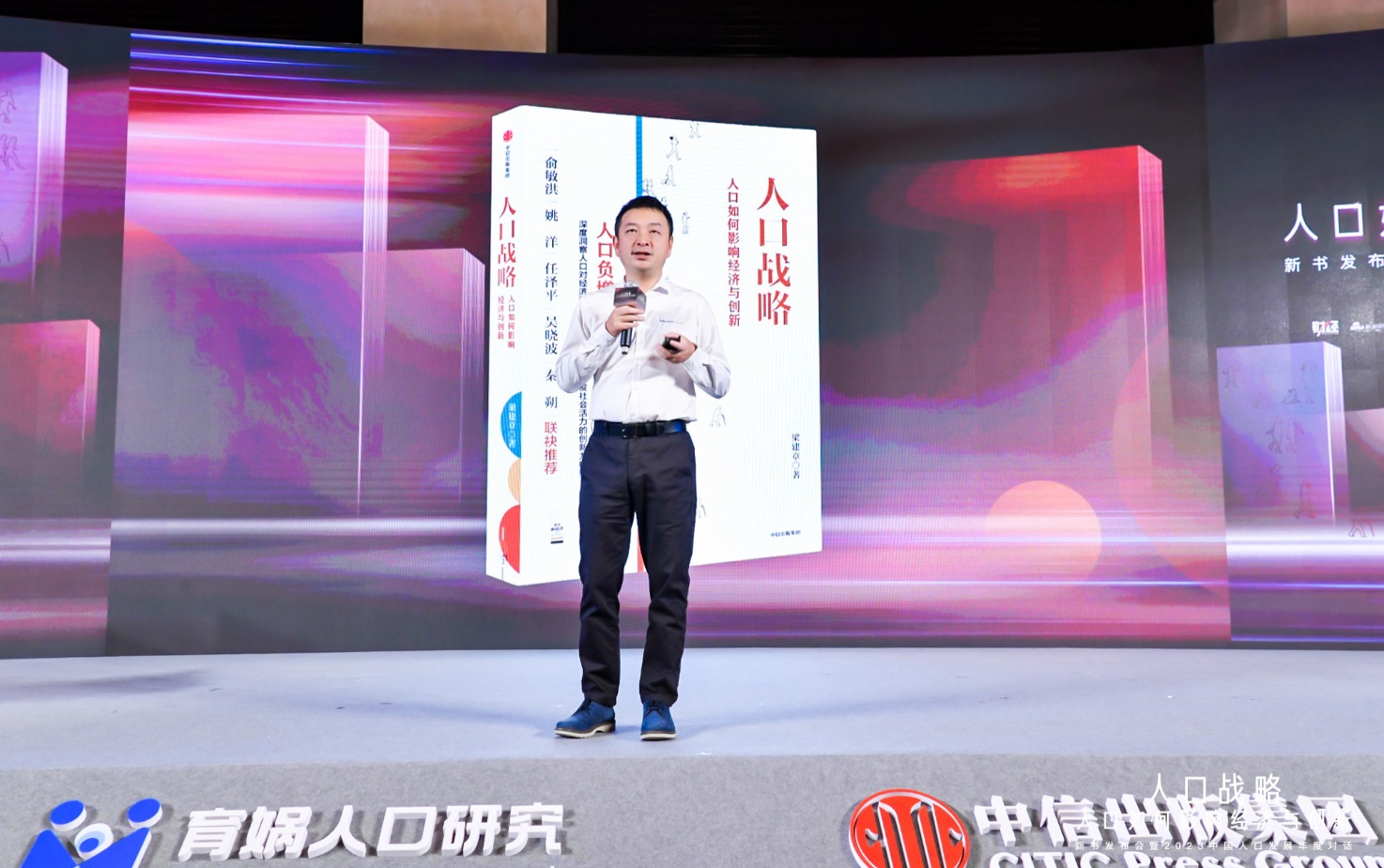 梁建章人口模型_梁建章:打开人口经济学的大门(2)