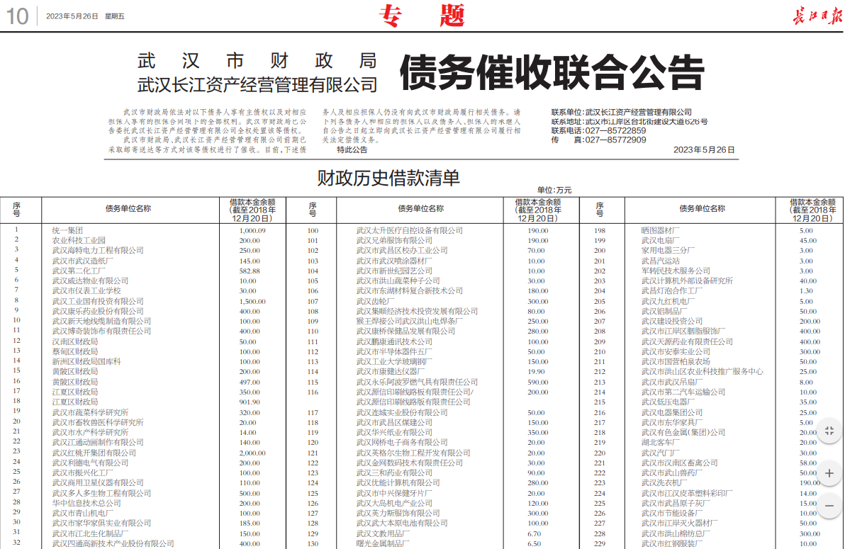 截图自《长江日报》