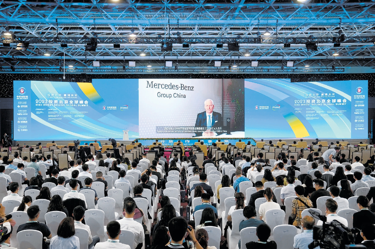 昨天下午,2023投资北京全球峰会在中关村展示中心临展区举行.