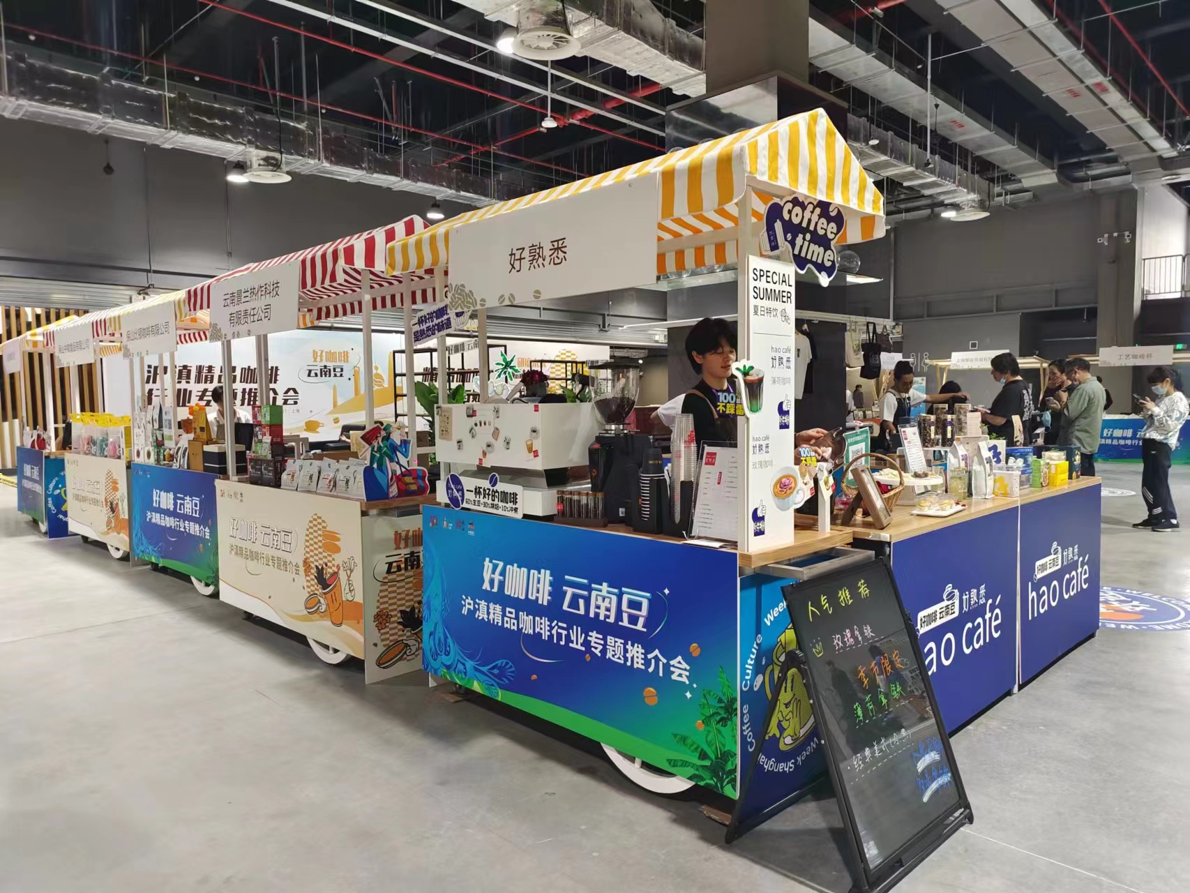 咖啡展台.劳动报记者陆燕婷 摄影