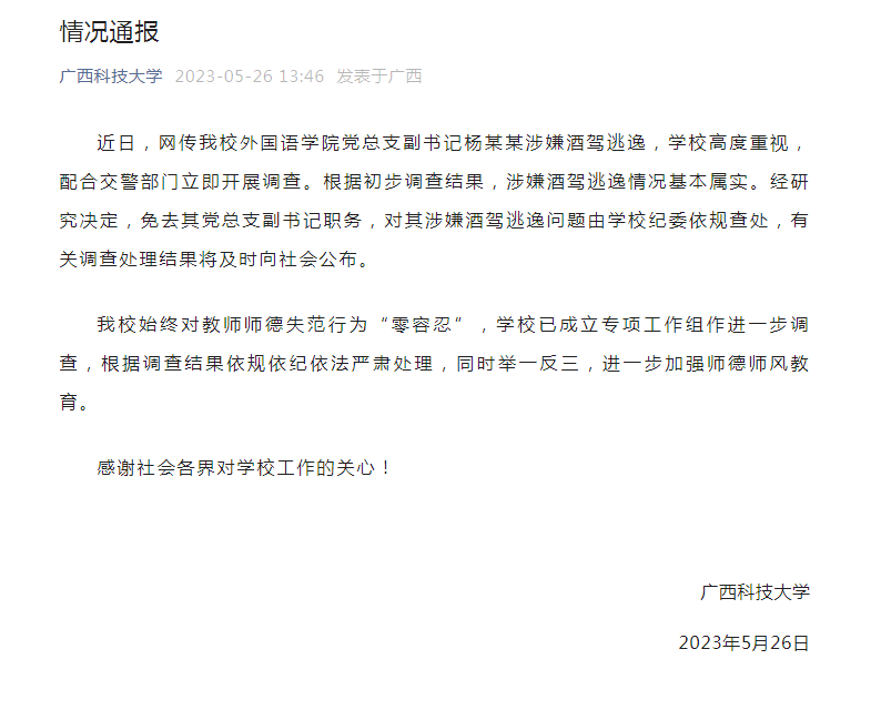 2026年二季度全市经济发展调度会召开