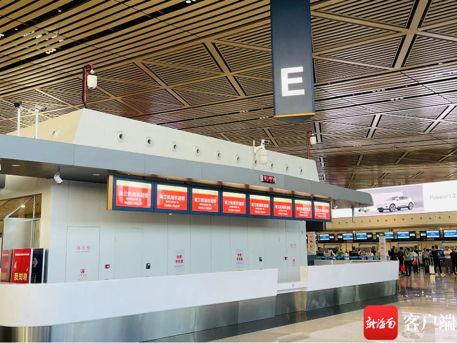 5月28日起海口美兰机场南航值机柜台有变更|海口市_新浪财经_新浪网