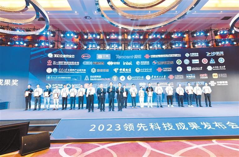 2023领先科技成果发布会现场. 贵州日报天眼新闻记者 张丽 摄