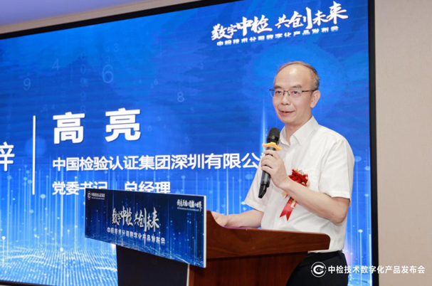 会上,中检技术公司副总经理姜崇斌与深圳厨安星公司总经理沈建波共同