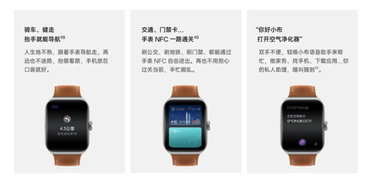 图源：OPPO Watch 3 Pro