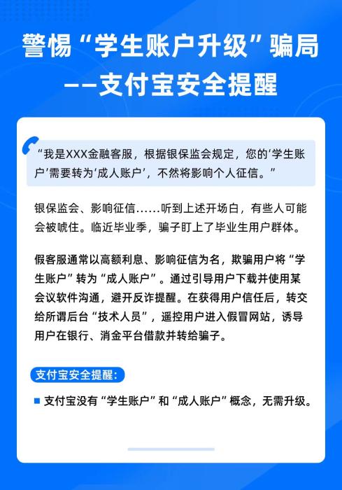 图片来自“支付宝”公众号。