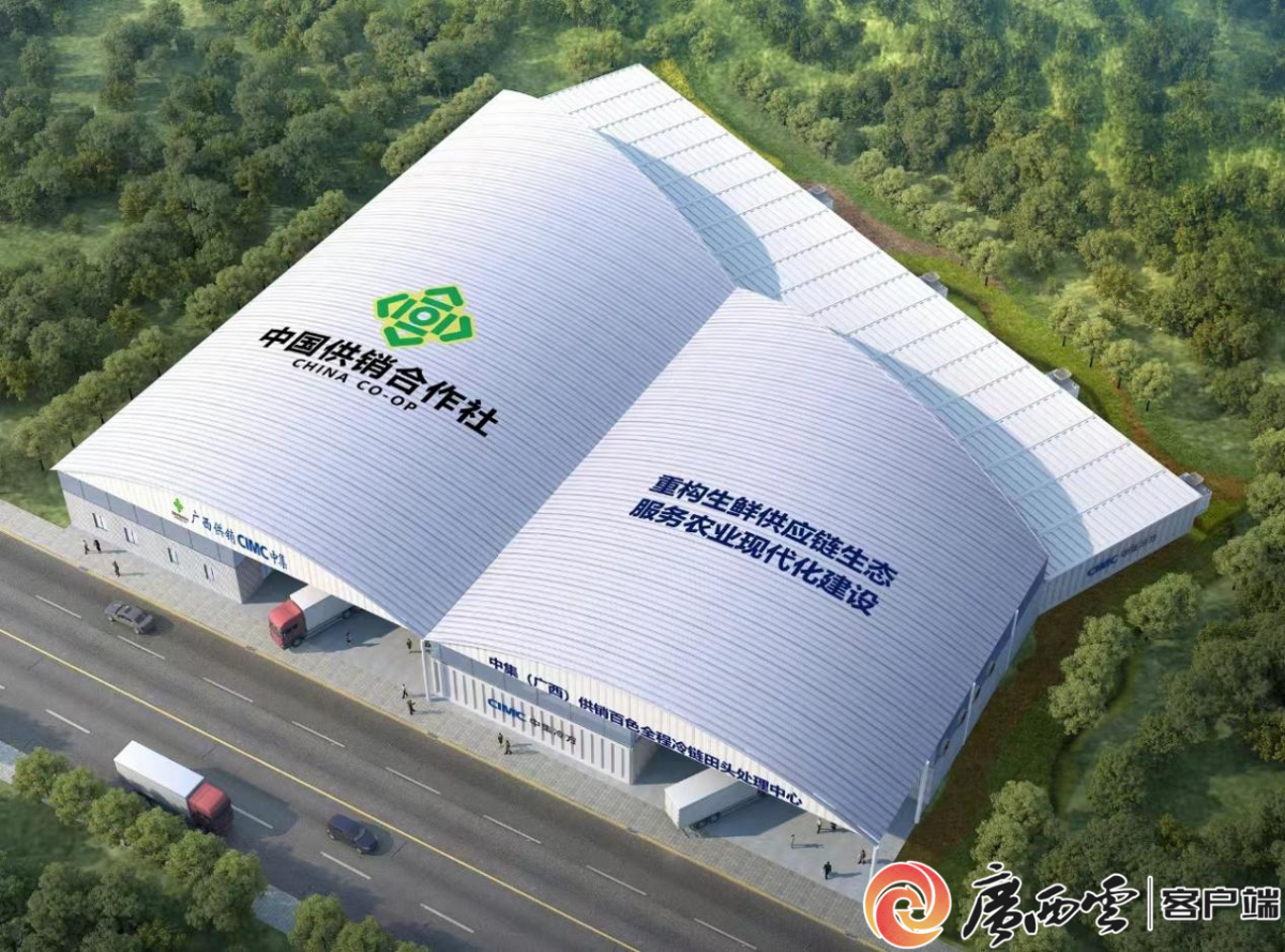 百色冷链加工示范中心效果图.广西供销社供图