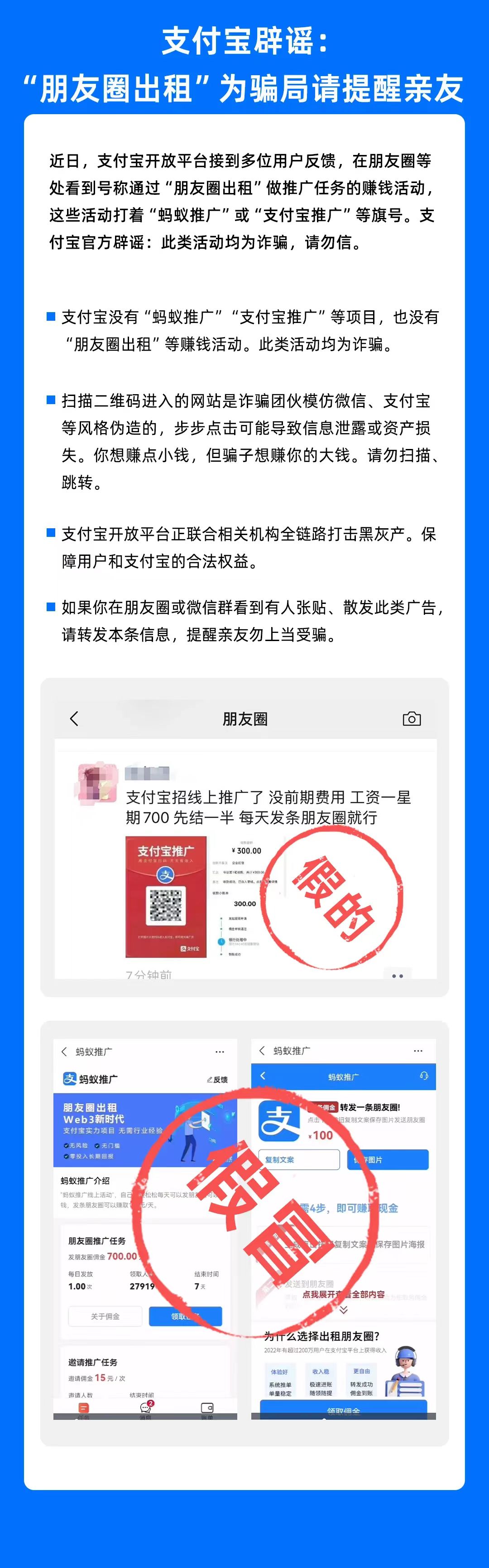 图片来自“支付宝”公众号。