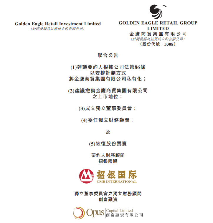 在香港上市逾17年的江苏企业，拟溢价四成私有化、退市私有化_新浪财经_新浪网