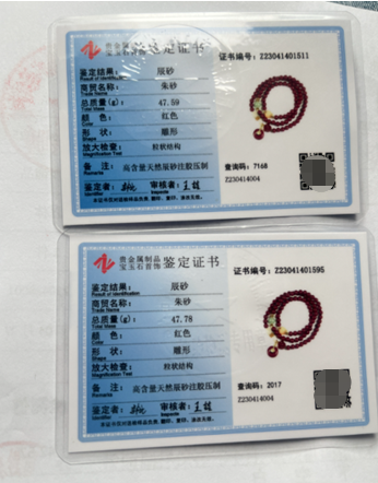 千万粉丝网红"石家庄蕊姐"被指直播销售假货朱砂手链|直播_新浪财经