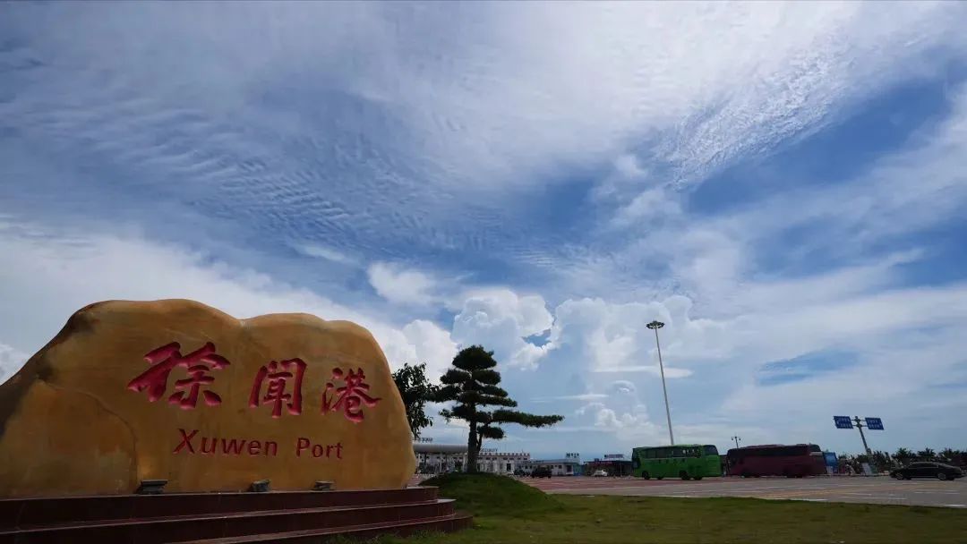 全球最大的客货滚轮渡港口——徐闻港.