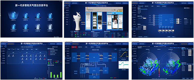 国家级天气雷达仿真平台。作者供图