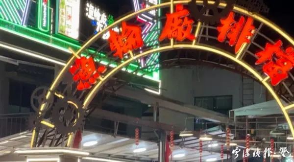 营业到凌晨4点、一晚翻桌5轮……宁波夜排档红火起来了|宁波市_新浪财经_新浪网