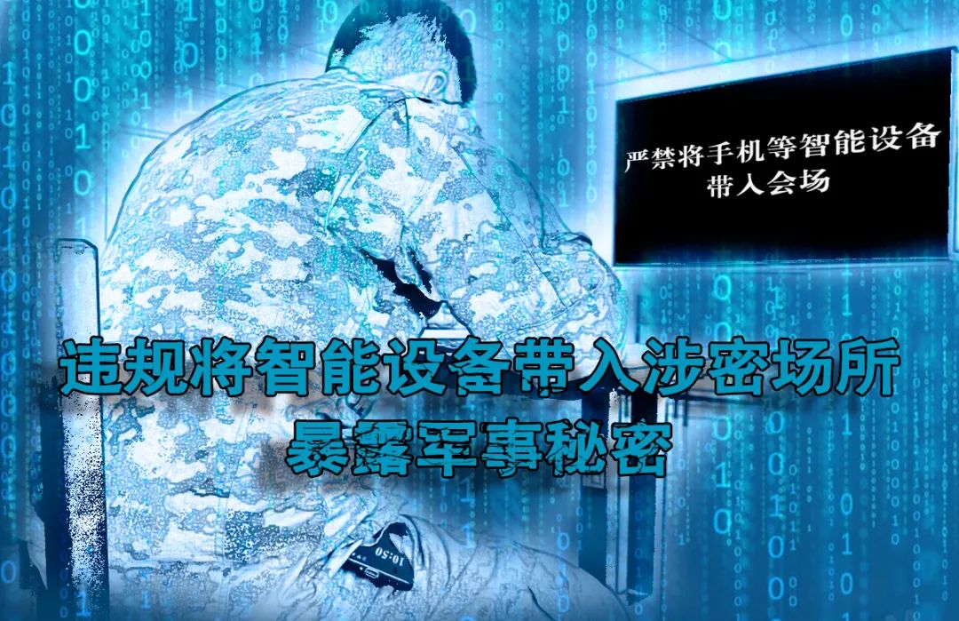 保密必须要控制源头,手机,智能穿戴,智能音箱等智能设备具有录音,录像