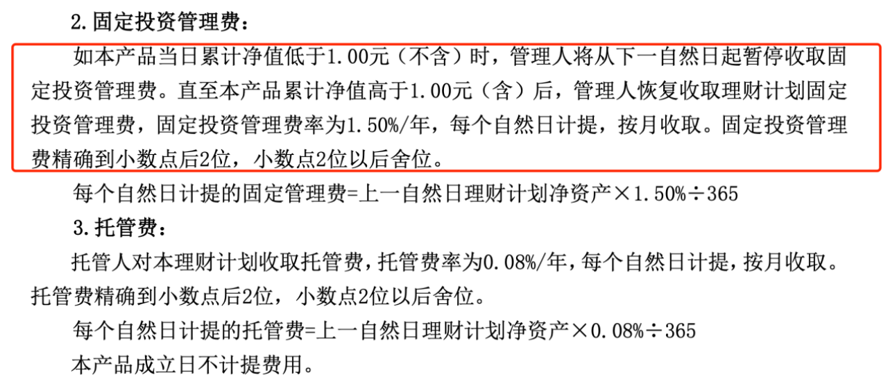 ↑截图自招银理财发布的产品说明书